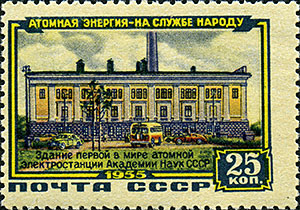 1956 postage stamp depicting a Soviet plant