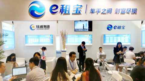A booth of Ezubao, once China's biggest P2P lending platform, is seen during an exhibition in Beijing, China, September 12, 2015. Picture taken September 12, 2015. REUTERS/Stringer ATTENTION EDITORS - THIS IMAGE WAS PROVIDED BY A THIRD PARTY. EDITORIAL USE ONLY. CHINA OUT. NO COMMERCIAL OR EDITORIAL SALES IN CHINA.      - S1BETXPDAFAA