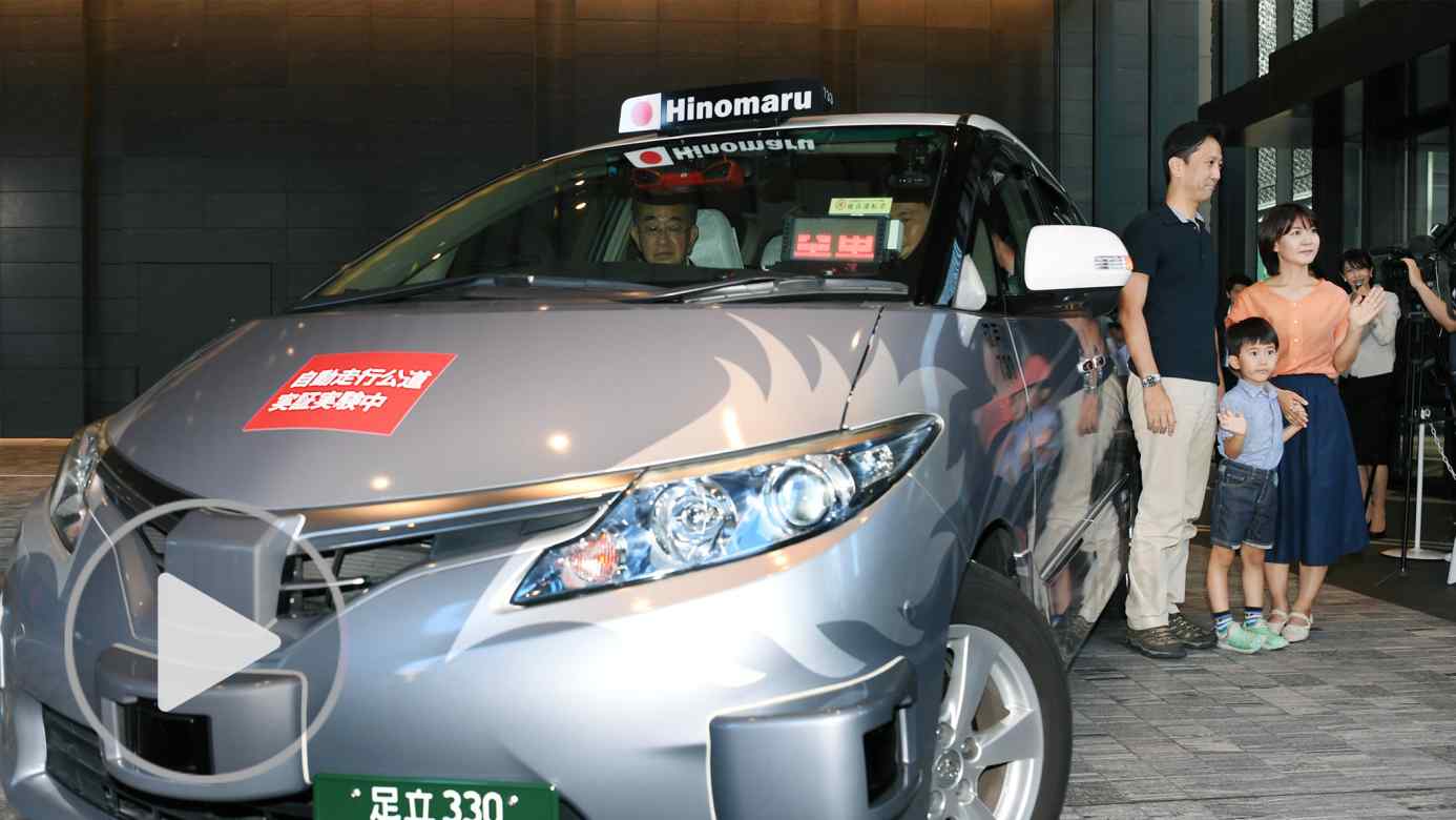 Autonomous taxi test drive Tokyo