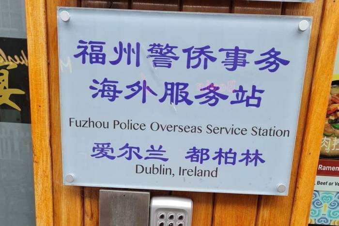 A sign for the 'Fuzhou Police Overseas Service Station' on Capel Street in Dublin was removed in early October 2022