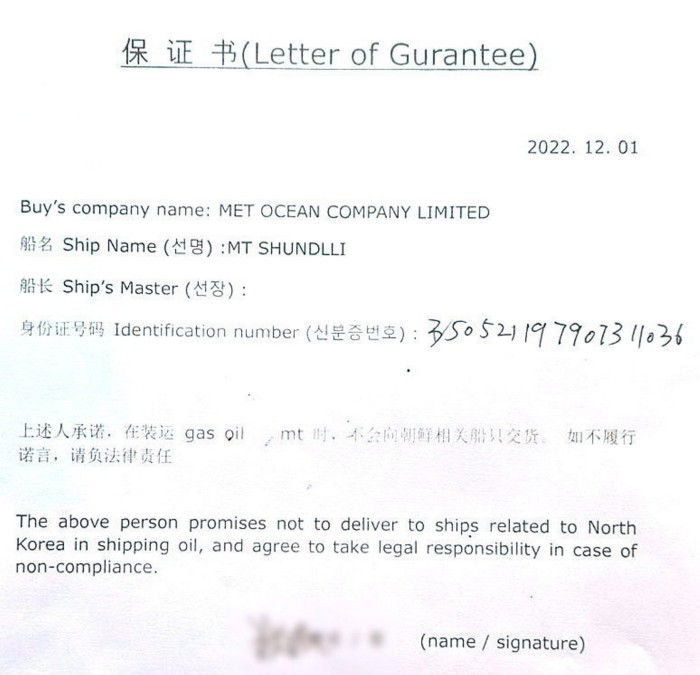 A copy of what appears to be a letter of guarantee from Met Ocean to Eastern Peck, provided to the Financial Times by Mercury owner Nico