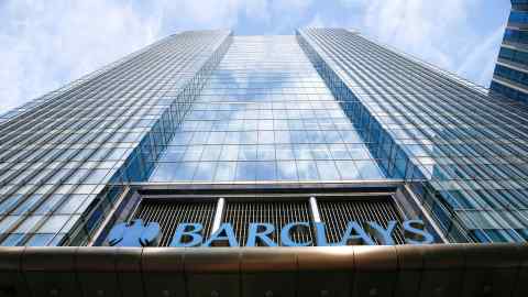 The Barclays headquarters in Canary Wharf, London