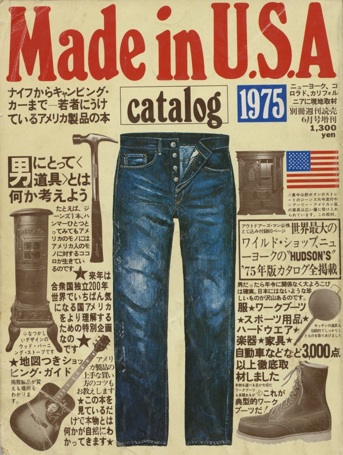 Made In USA Catalog 1975