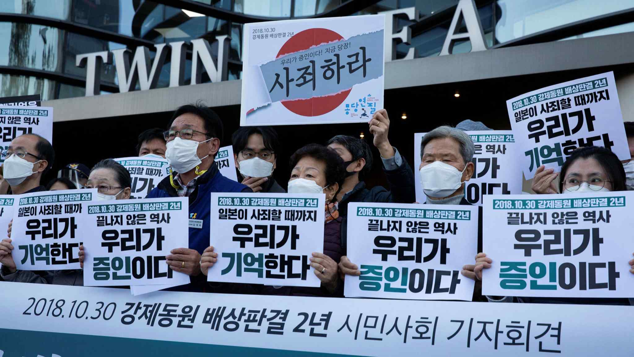South Korea launches bid to resolve compensation for wartime slave labourers