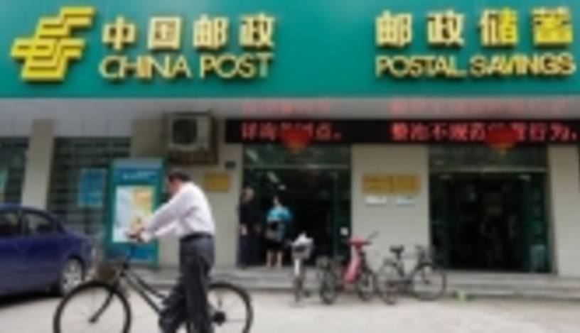 From out of nowhere: the Postal Savings Bank of China